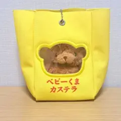 いとわたあめ　マスコットぬいぐるみ《ベビーくまカステラ》