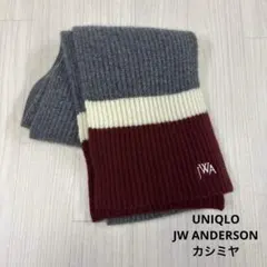 UNIQLO マフラー グレー ワインレッド　カシミヤ JW ANDERSONのサムネイル