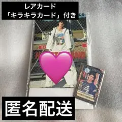 M!LK 佐野勇斗 カレンダー ＋KIRARI会員限定版 直筆サイン入り トレカ