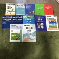 数学テキストセット