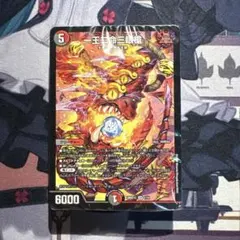 【未開封】シールドゼロで鬼札逆転4c邪王門デッキ【4c邪王門】のサムネイル