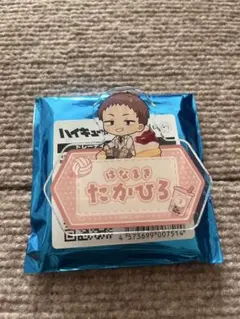 ハイキュー‼︎ BullPulu ブルプル 花巻貴大　お名前プレート