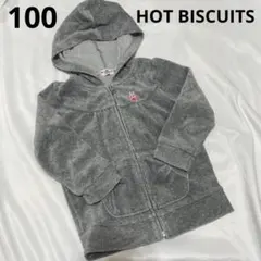 100cm女の子　ベロア生地のフード付きパーカー　カーディガン　ホットビスケッツ