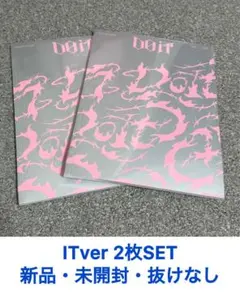 【新品・未開封】 Stray Kids スキズ DOIT ITver 2枚セット