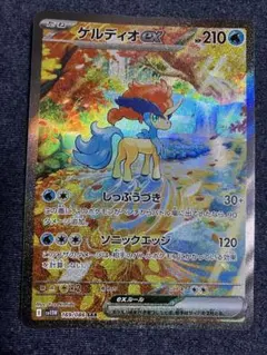 ケルディオex SAR スカーレット&バイオレット 拡張パック ホワイトフレア…