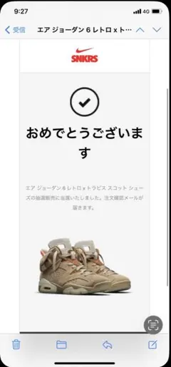 Travis Scott × Nike Air Jordan 6