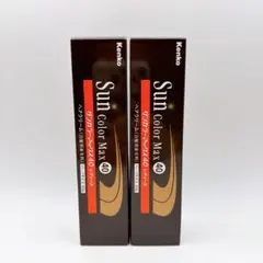 2026年最新】サンカラーマックスの人気アイテム - メルカリ