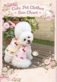ハローキティーキャミワンピース　犬服　猫服のサムネイル