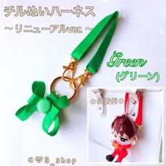 2025年最新】ぬいぐるみハーネスの人気アイテム - メルカリ