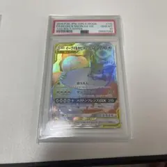 イーブイ＆カビゴンGX HR PSA10