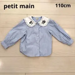 petit main ミッキー・ミニー刺繍 長袖ブラウス 110cm