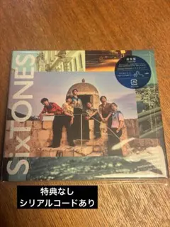 SixTONES Dance Forever / マイオンリー 通常盤