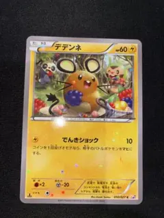 ポケモンカード　CP2 ラティアス、ゼクロム、ディアルガ、レジギガス ポケモンカード CP2 ラティアス、ゼクロム、ディアルガ、レジギガス