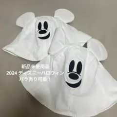 ディズニー おばけ ハロウィン 帽子 ファンキャップ