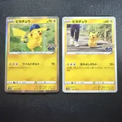 ピカチュウ2枚セット ポケモンGO Pikachu s10b
