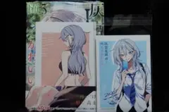 『灰宮先輩は怖くてかわいい』3巻 TSUTAYAオリジナル特典付き✨️未開封品
