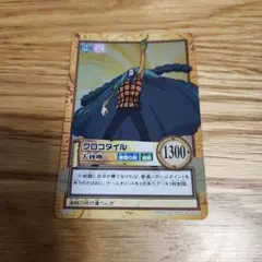 ハイパーバトル クロコダイル 大砂塵 - メルカリ