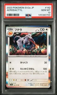 PSA10 ファイヤー カンダシンジ ポケモン ポケカ カンダシンジ ファイヤー(キラ) S-TD 007/030 1枚の通販 いらっしゃい