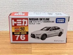 2026年最新】トミカ 日産 スカイライン 初回特別仕様の人気アイテム