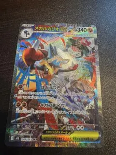 2025年最新】メガルカリオex SARの人気アイテム - メルカリ