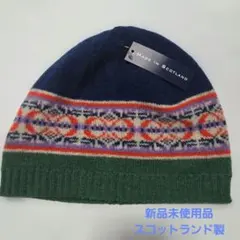 【新品】スコットランド　ロバートマッキー　ニット帽
