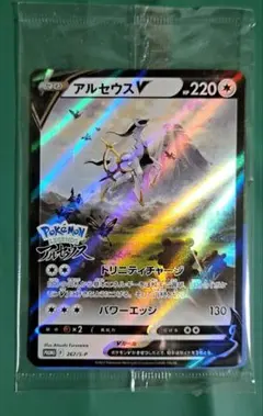 2026年最新】ポケモンレジェンズアルセウス 未開封の人気アイテム