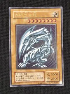 2026年最新】青眼の白龍 レリーフの人気アイテム - メルカリ