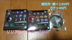 ツイステッドワンダーランド  缶バッジ アズール リリア シルバー