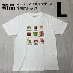 スーパーマリオブラザーズ　半袖Tシャツ　メンズ　ユニバ　白　ホワイト　L 新品