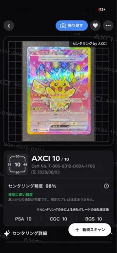 2026年最新】234ピカチュウexの人気アイテム - メルカリ