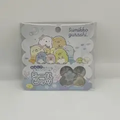 すみっコぐらし　シールビッツ　おはじきシール・正規品
