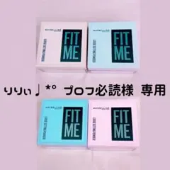 りりぃ♩*°　プロフ必読✌︎様専用　メイベリン フィットミー ルースパウダーのサムネイル