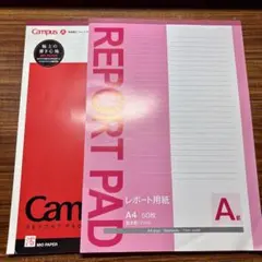 Campus レポート用紙 A4 50枚 7mm罫線 2冊セット