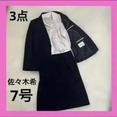 美品3点セット佐々木希ネイビーストライプスカートスーツ