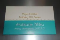 プロセカ 初音ミク バースデーギフト 未開封品