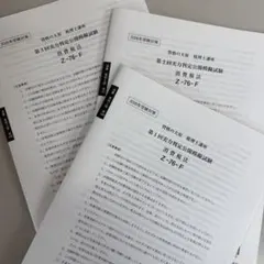 大大原 税理士 法人税法 2026年対策 実力判定公開模擬試験 1〜4回