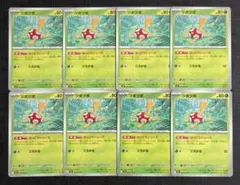 【メガシンフォニア】ツボツボ　はっこうジュース　8枚セット①