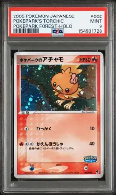 全ホロ 渦有 ナッシー カードe PSA10 1ED ホロ 014/087⭐︎ - メルカリ