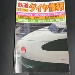 2025年最新】山陽本線の人気アイテム - メルカリ