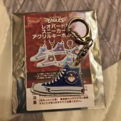 楽天イーグルス レオパード柄スニーカー型アクリルキーホルダー♯17古謝投手のサムネイル