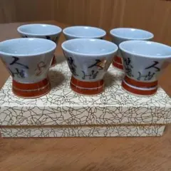 九谷焼 お猪口