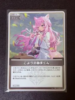 入手困難】プレシャスメモリーズ 咲 全国編 愛宕洋榎 01-061 キラ