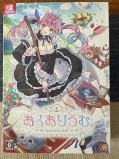 【新品未開封】　あくありうむ。 for Windows 完全生産限定版 あくありうむ。for Windows 完全生産限定版(エビテン限定特典
