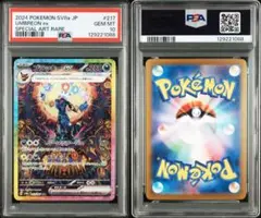 【PSA10】 ブラッキーex SAR SV8a テラスタルフェスex