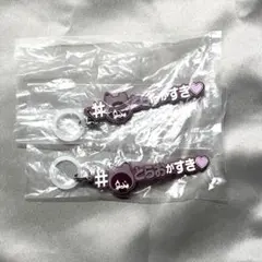 アイナナ 虎於 めじるしアクセサリー