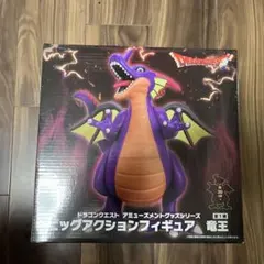新品未開封】ドラゴンクエスト 竜王 ビッグアクションフィギュア 約30cm