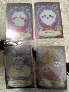 ちいかわウエハース ラッキーカードコレクション No.05.11.12.22