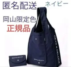 DEAN & DELUCA　ディーン＆デルーカ　岡山　ネイビー　エコバッグ　限定