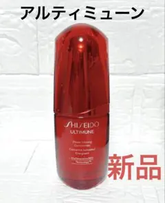 【国内正規品】SHISEIDO 　 　　　　　アルティミューンⅢn 50ml
