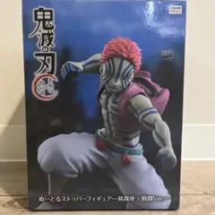 鬼滅の刃 ぬーどるストッパーフィギュア-猗窩座・戦闘Ver